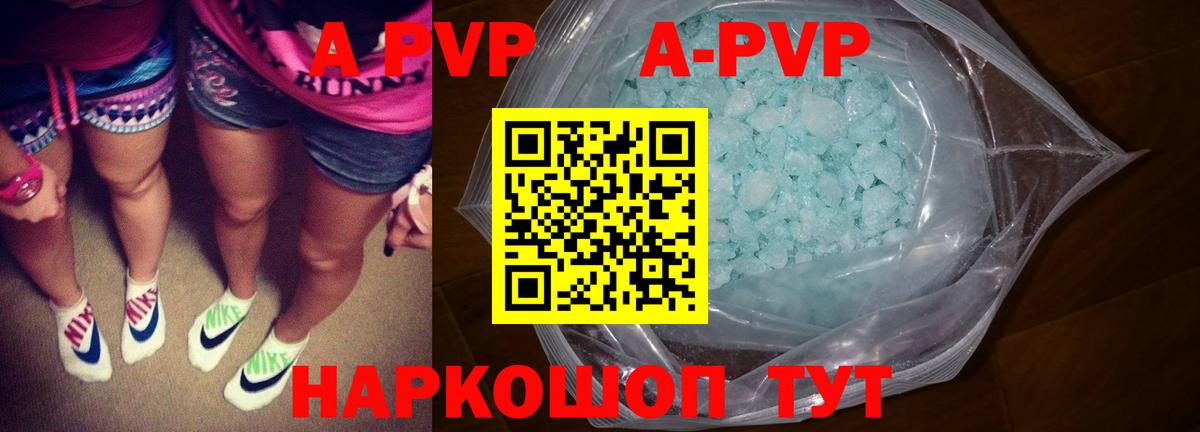 Серпухов  Alpha-PVP мука  Альфа ПВП СК  Вход с VPN  А ПВП кристаллы 