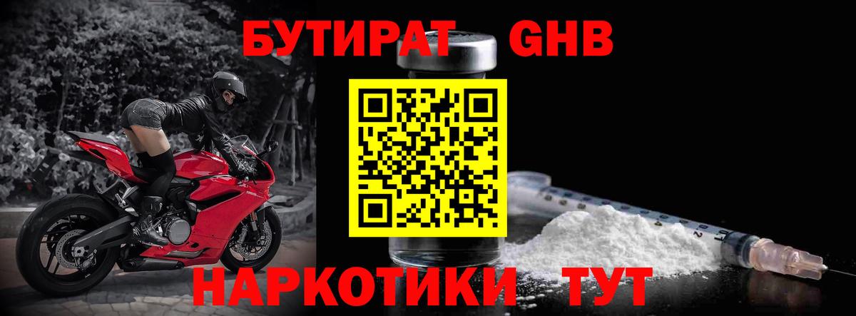 Бутират оксана Серпухов