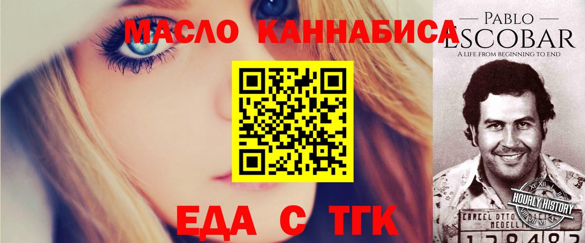 Печенье с ТГК конопля Серпухов