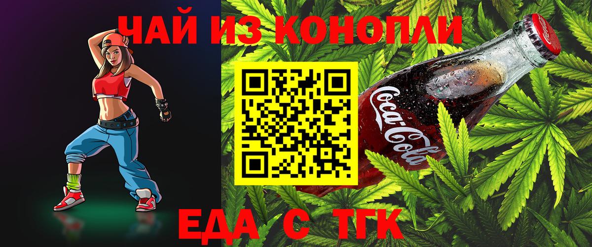 Серпухов  Печенье с ТГК конопля  Вход с VPN 