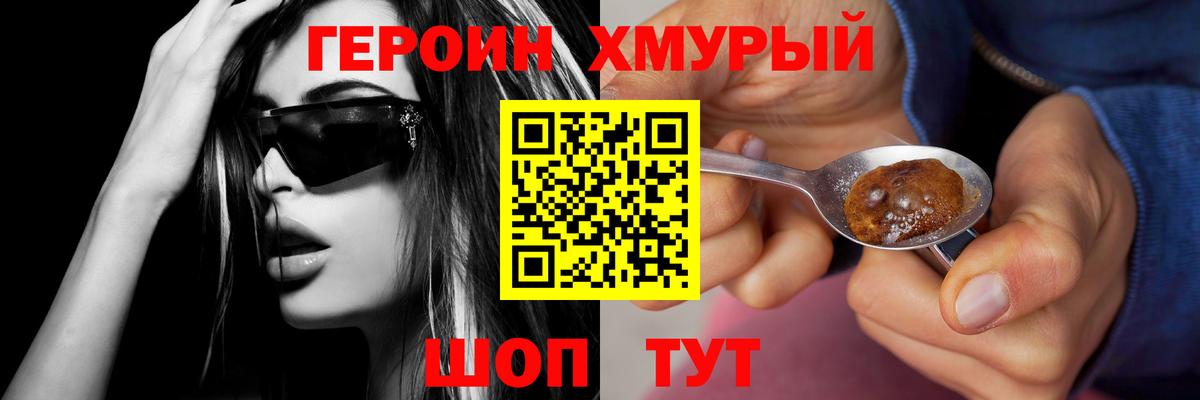 Серпухов  Героин  Вход с VPN  ГЕРОИН гречка 
