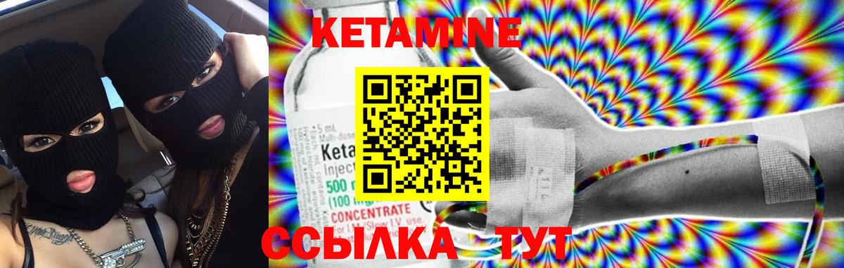 Кетамин VHQ Серпухов