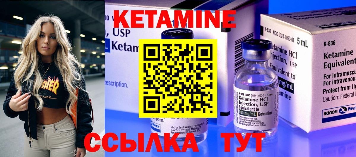 Кетамин VHQ  Вход с VPN  Серпухов  Кетамин VHQ 