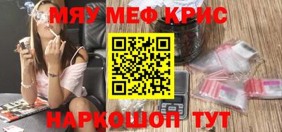 мефедрон VHQ Татарск