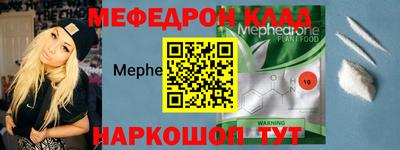 мефедрон VHQ Татарск