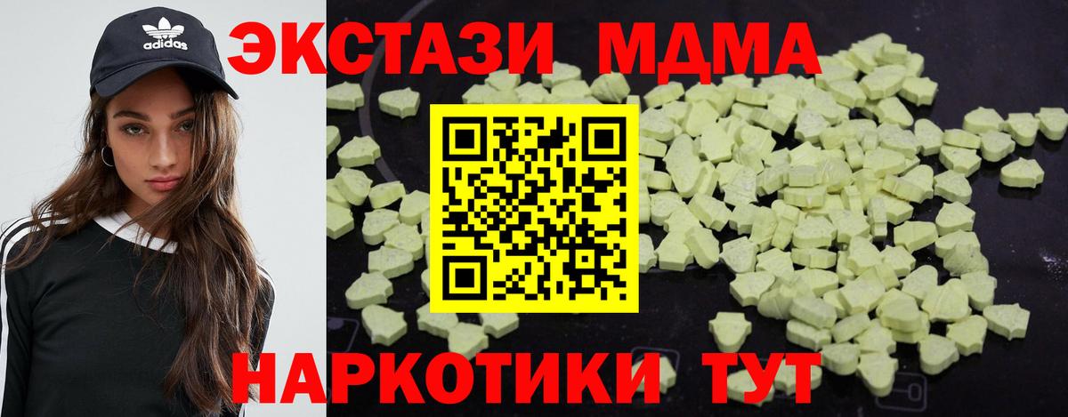 МДМА  МДМА VHQ  Вход с VPN  МДМА кристаллы  Серпухов 