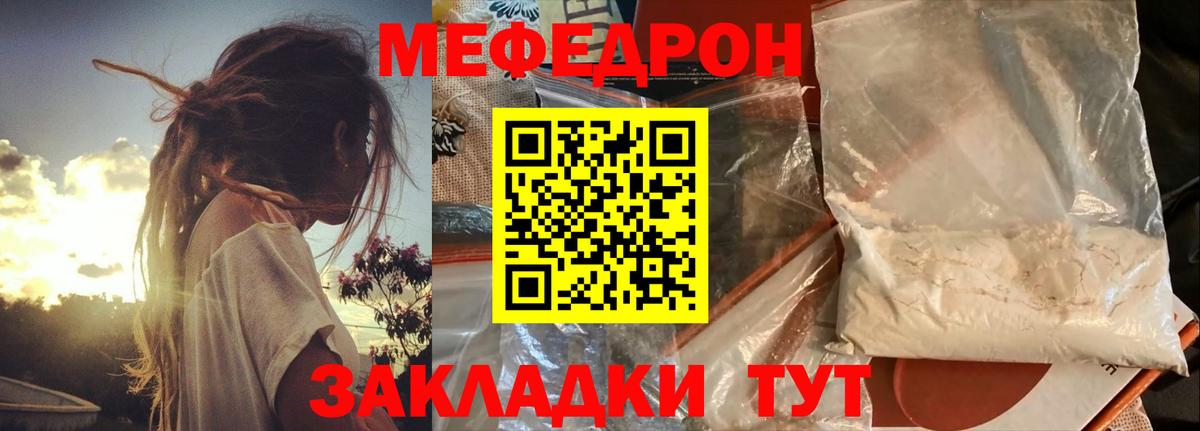 Мефедрон мука Серпухов