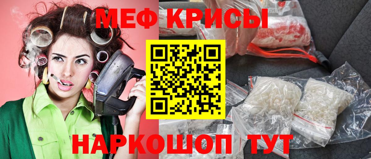 МЕФ кристаллы  МЕФ  Серпухов  МЕФ mephedrone  Вход с VPN  Мефедрон 