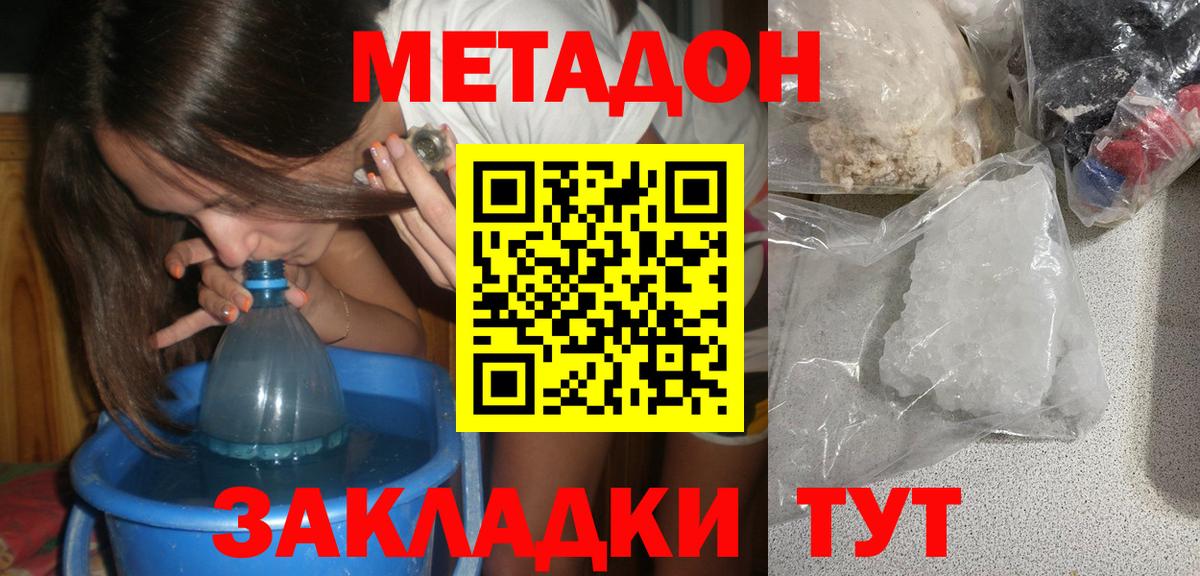 Серпухов  Метадон VHQ  МЕТАДОН methadone  Вход с VPN 
