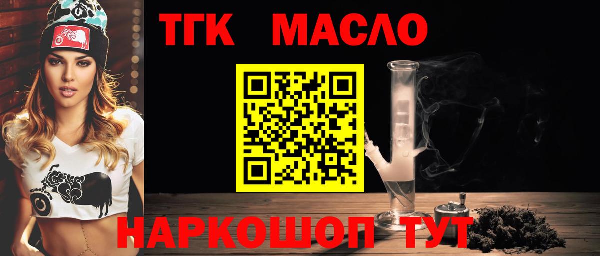 ТГК жижа  Дистиллят ТГК вейп с тгк  Серпухов  Вход с VPN 