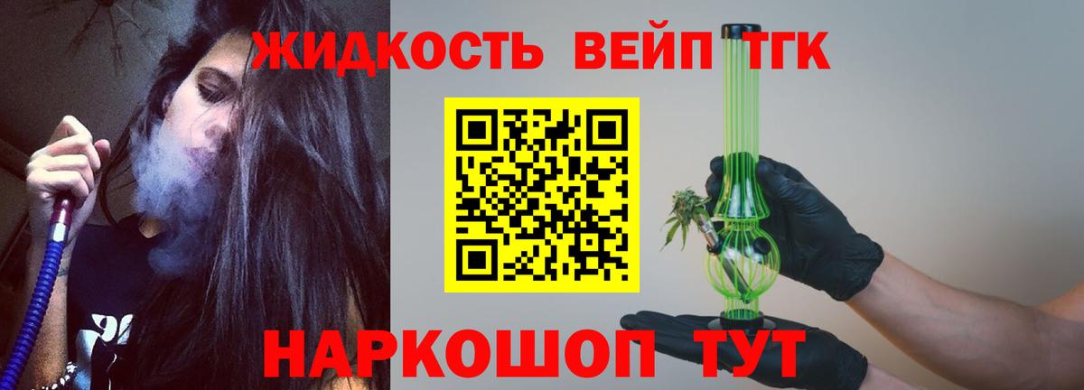 ТГК THC oil Серпухов