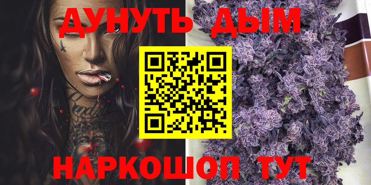 Марихуана LSD WEED Серпухов
